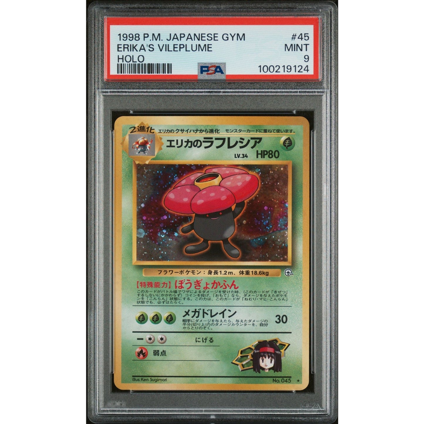 PSA 9 MINT Erika's Vileplume 45 Japanese Gym Heroes Leaders' Stadium (CGC/BGS)