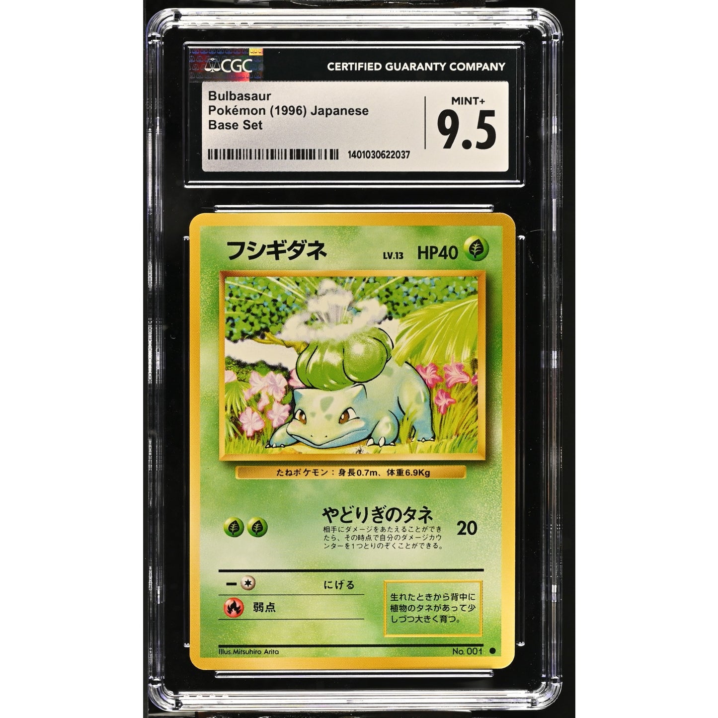 CGC 9.5 MINT+ Bulbasaur #1 Pokemon 1996 Japanese Base Set Card (PSA/BGS)