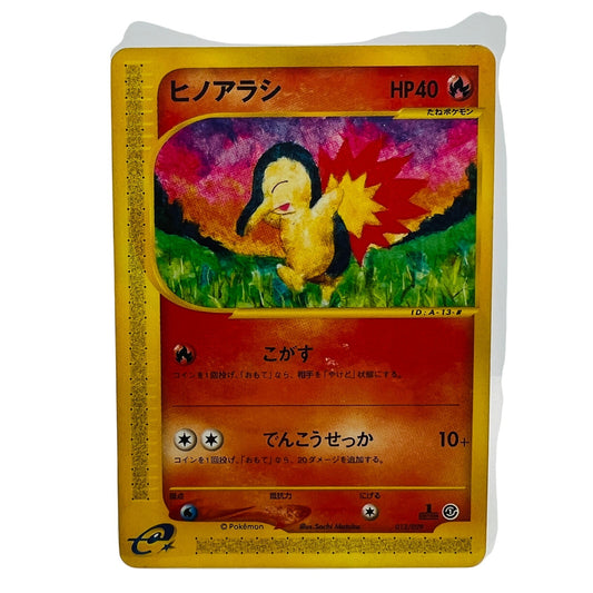 Pokémon Cyndaquil 1st Edition Pokemon Japanese Starter Deck Expedition Card PL