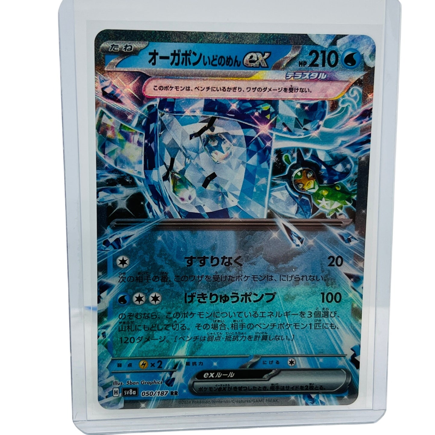 Pokémon Wellspring Mask Ogerpon Ex 050/187 Japanese Terastal Festival RR NM-MT