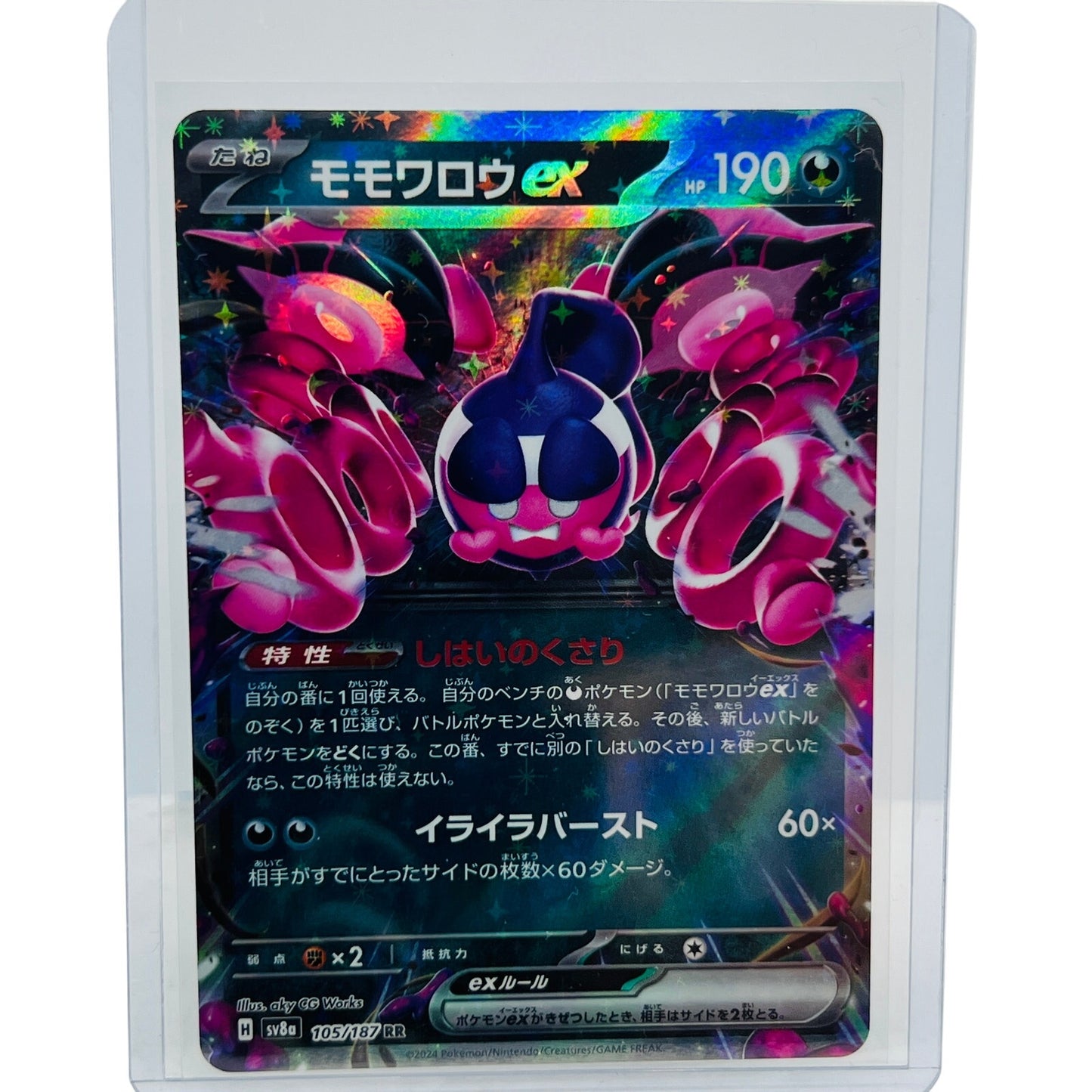 Pokémon Pecharunt Ex 105/187 Pokemon Japanese Terastal Festival 2024 RR NM-MT