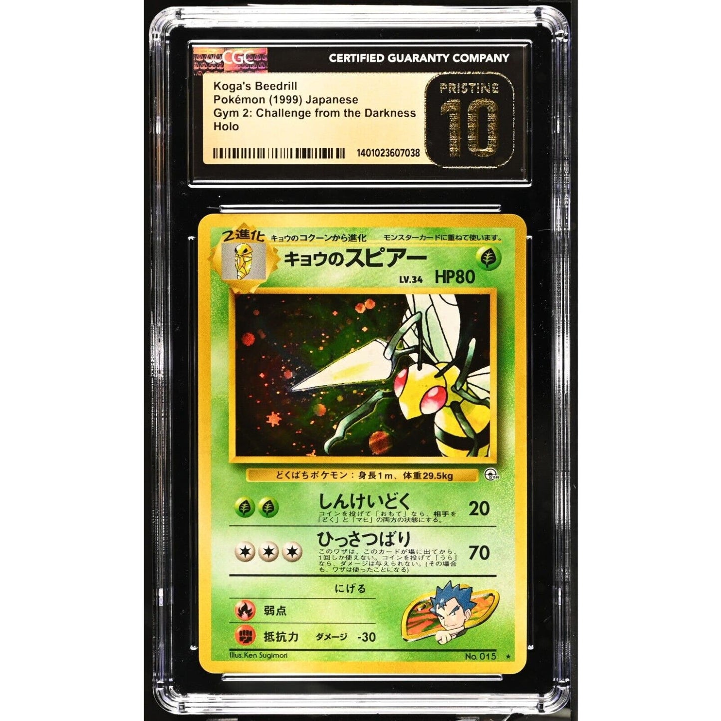 CGC 10 PRISTINE Koga's Beedrill Japanese Gym Challenge Darkness Holo (PSA/BGS)