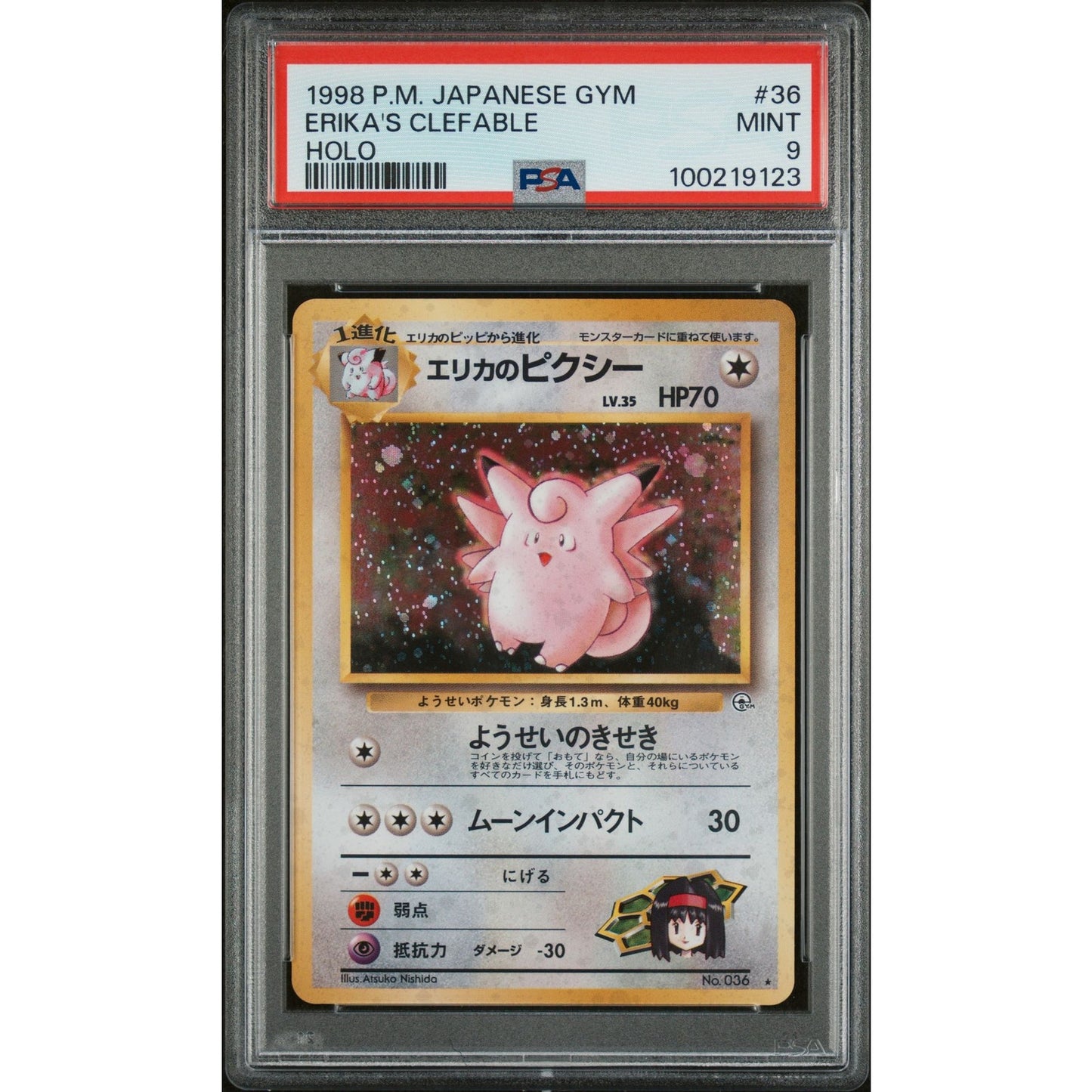 PSA 9 MINT Erika's Clefable Pokemon Gym Heroes Leaders Stadium Japanese(CGC/BGS)