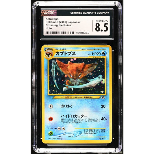 CGC 8.5 NM/MINT+ Kabutops Japanese Crossing the Ruins Neo Discovery (PSA/BGS)