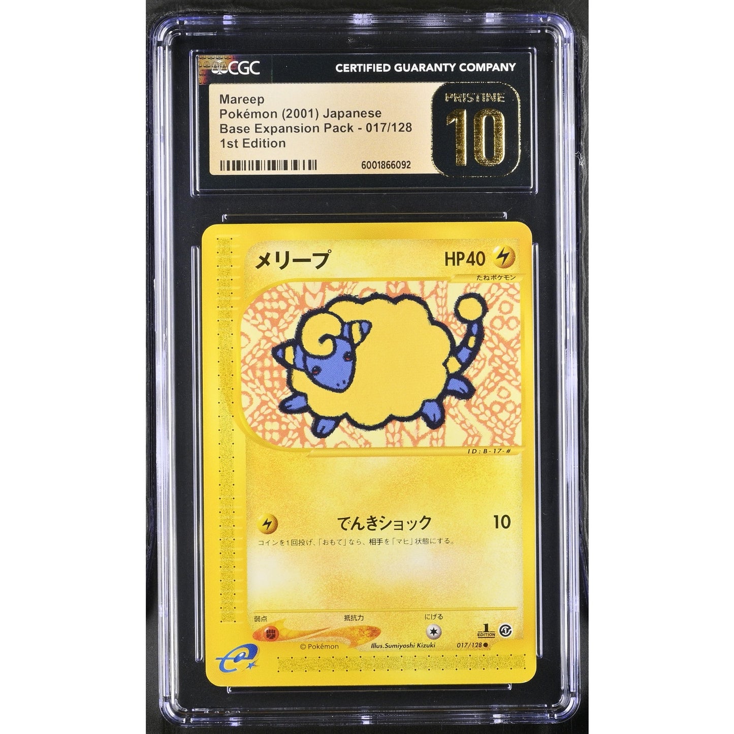 CGC 10 PRISTINE Mareep 1st Edition 017/128 Pokémon Japanese Expedition (PSA/BGS)