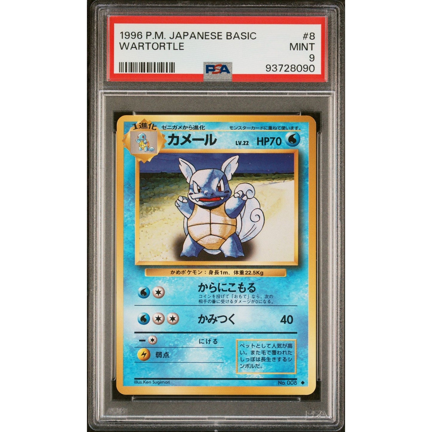 PSA 9 MINT Wartortle Pokemon 1996 Japanese Base Set Non Holo Card (CGC/BGS)