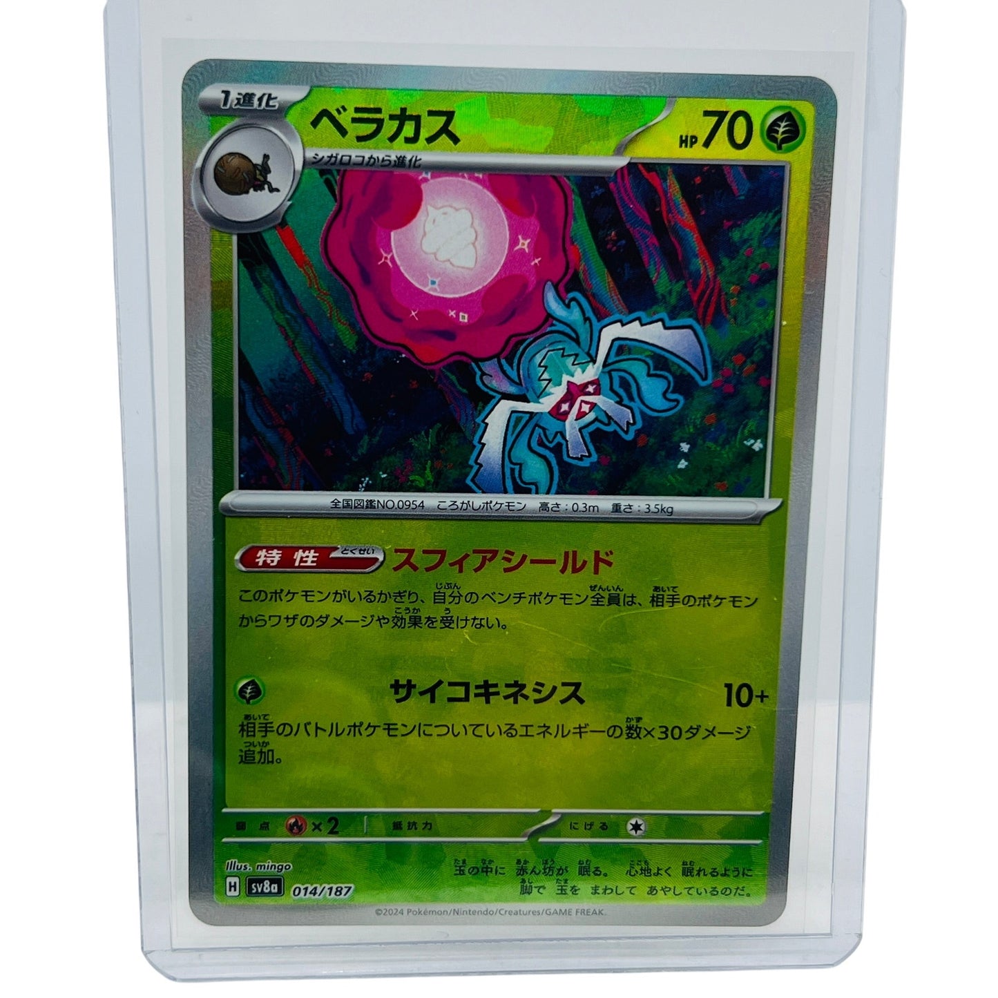 Pokémon Rabsca Poke Ball 014/187 Japanese Terastal Festival Reverse Holo NM-MT