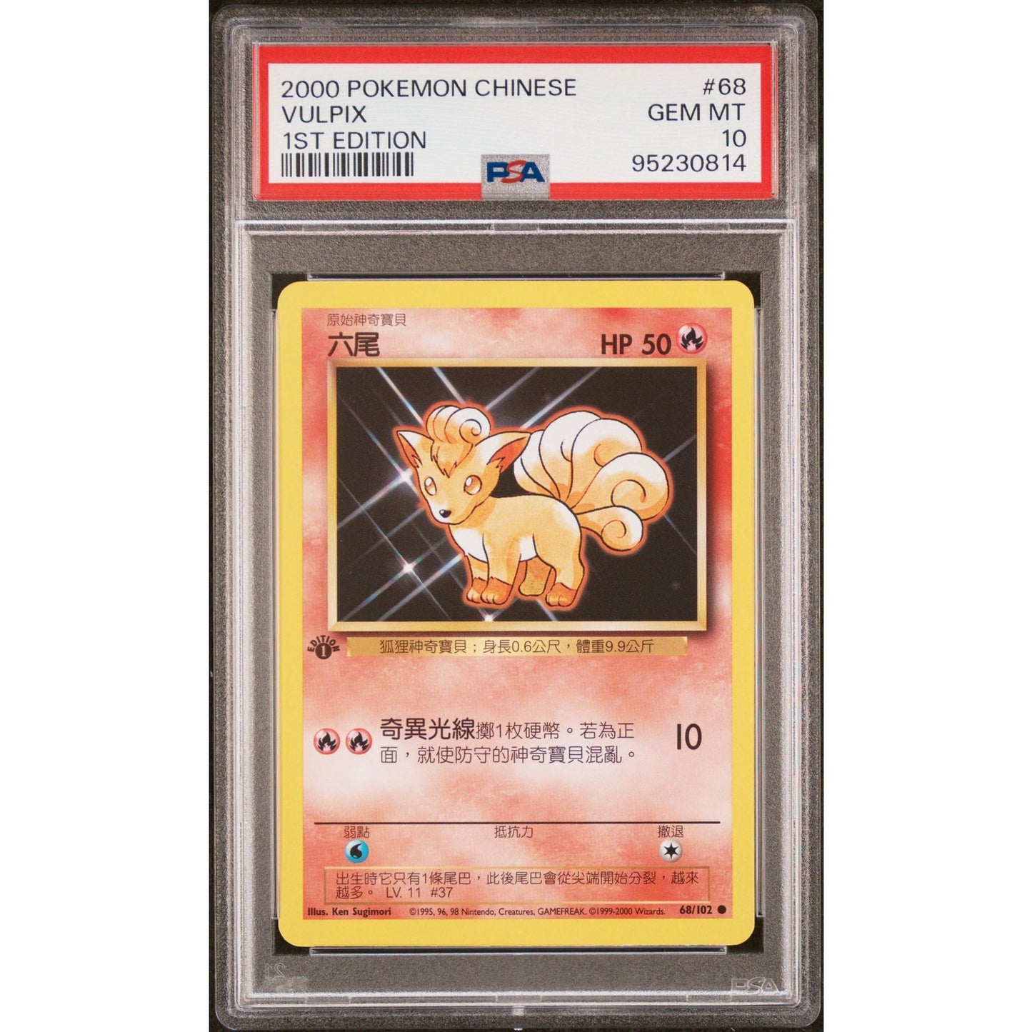 PSA 10 GEM MINT Vulpix 1st Edition 68/102 Pokemon Chinese Base Set (CGC/BGS)