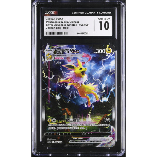 CGC 10 GEM MINT Jolteon VMAX 009/009 Chinese Advanced Eevee Gift Box (PSA/BGS)