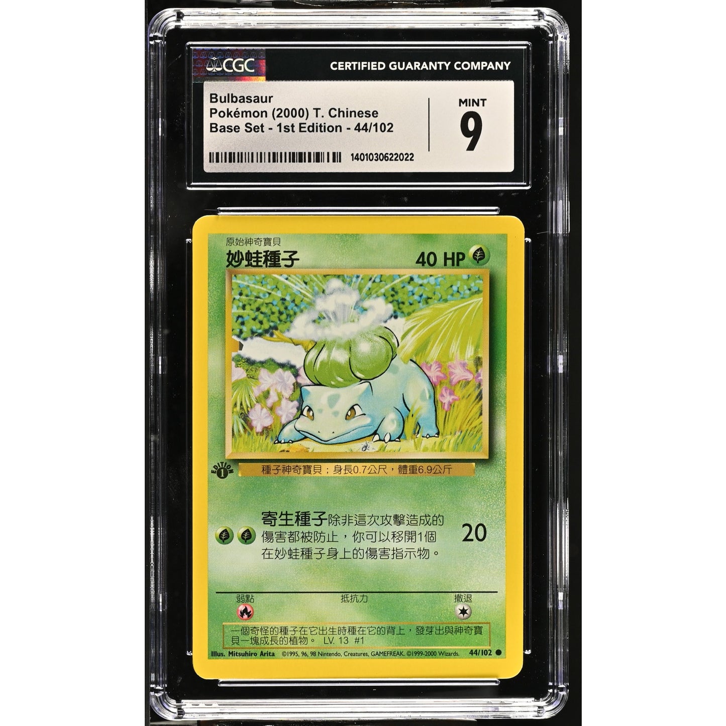 CGC 9 MINT Bulbasaur 1st Edition 44/102 Pokemon Chinese Base Set (PSA/BGS)