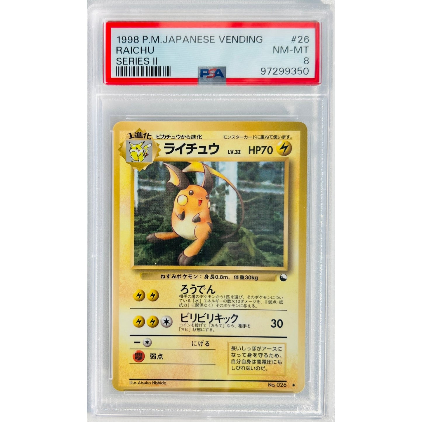 PSA 8 NM-MT Raichu Japanese Vending Series 1 1998 Pocket Monsters (CGC/BGS)