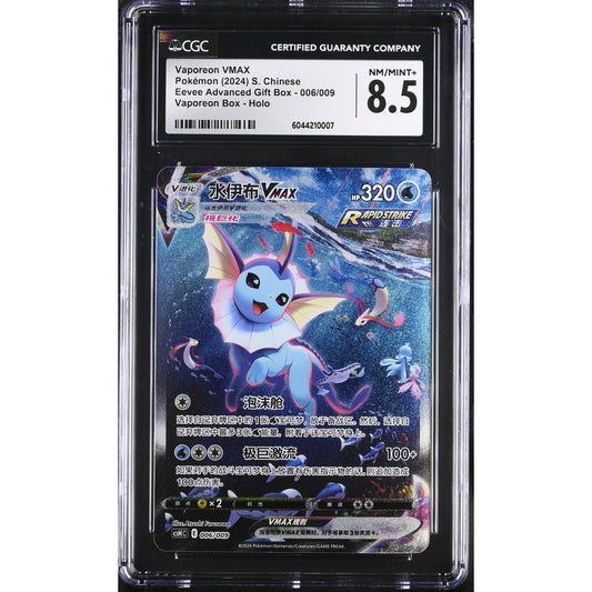 CGC 8.5 NM/MINT+ Vaporeon VMAX 006/009 Chinese Advanced Eevee Gift Box (PSA/BGS)