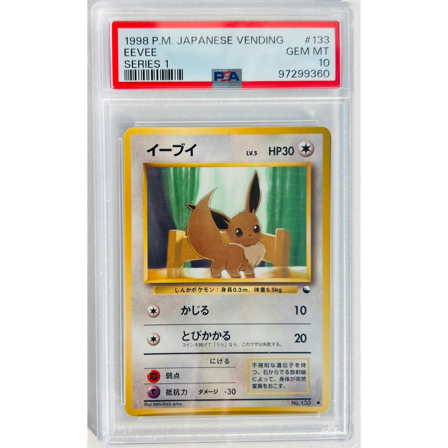 PSA 10 GEM MINT Eevee Japanese Vending Series 1998 Pocket Monsters (CGC/BGS)