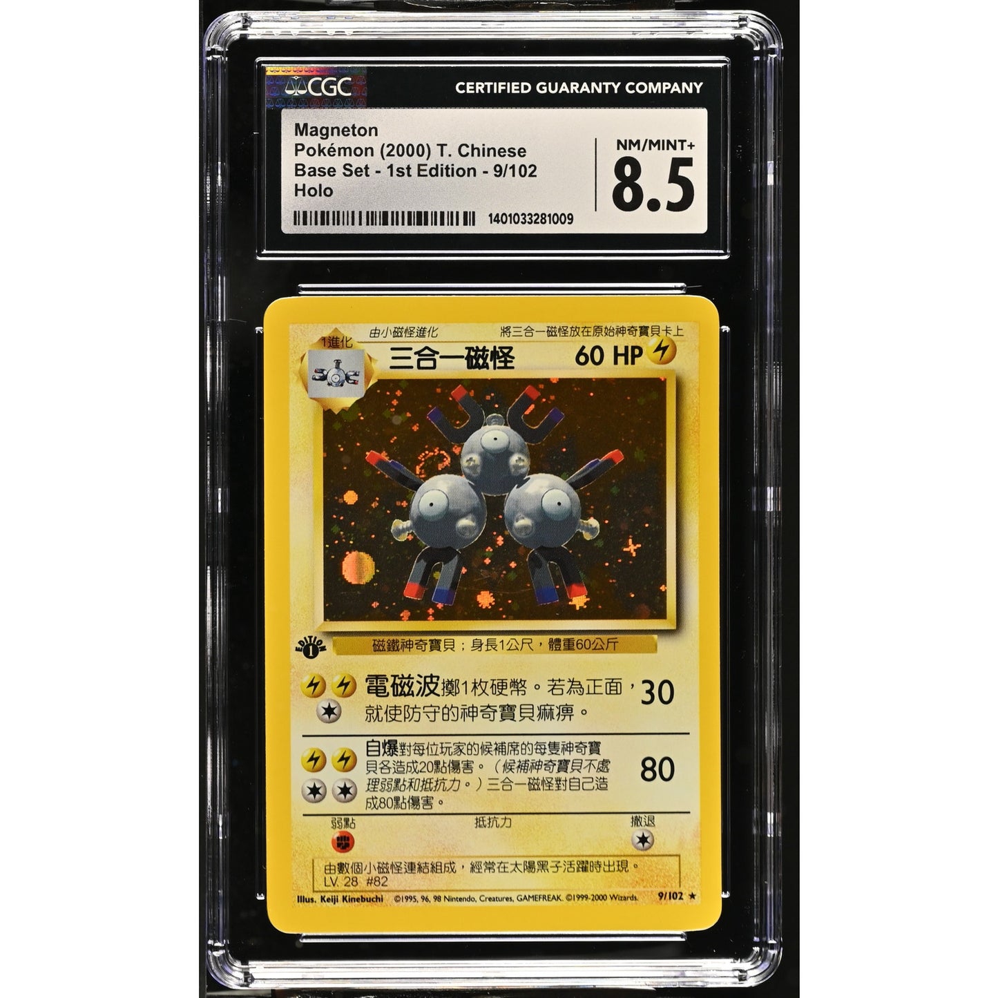 CGC 8.5 MINT Magneton 1st Edition 9/102 Pokemon Chinese Base Set Holo (PSA/BGS)