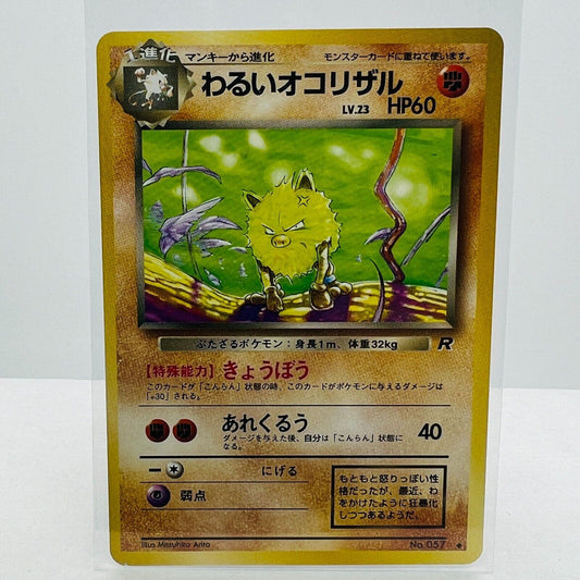 Pokémon Dark Primeape 057 Japanese Team Rocket Gang Pocket Monsters Common NM-MT