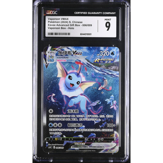 CGC 9 MINT Vaporeon VMAX 006/009 Chinese Advanced Eevee Gift Box Holo (PSA/BGS)