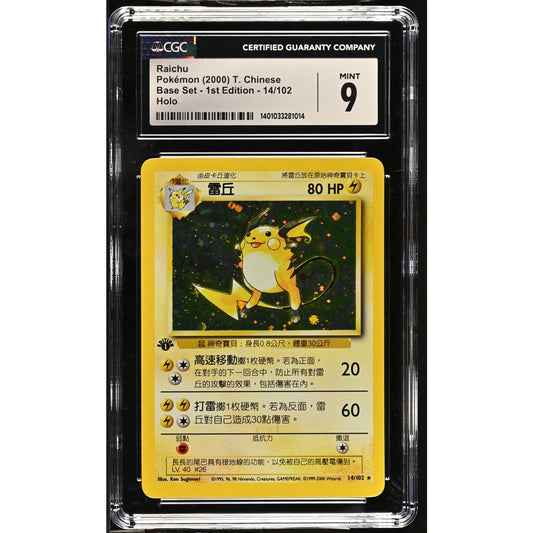 CGC 9 MINT Raichu 1st Edition 14/102 Pokemon Chinese Base Set Holo (PSA/BGS)