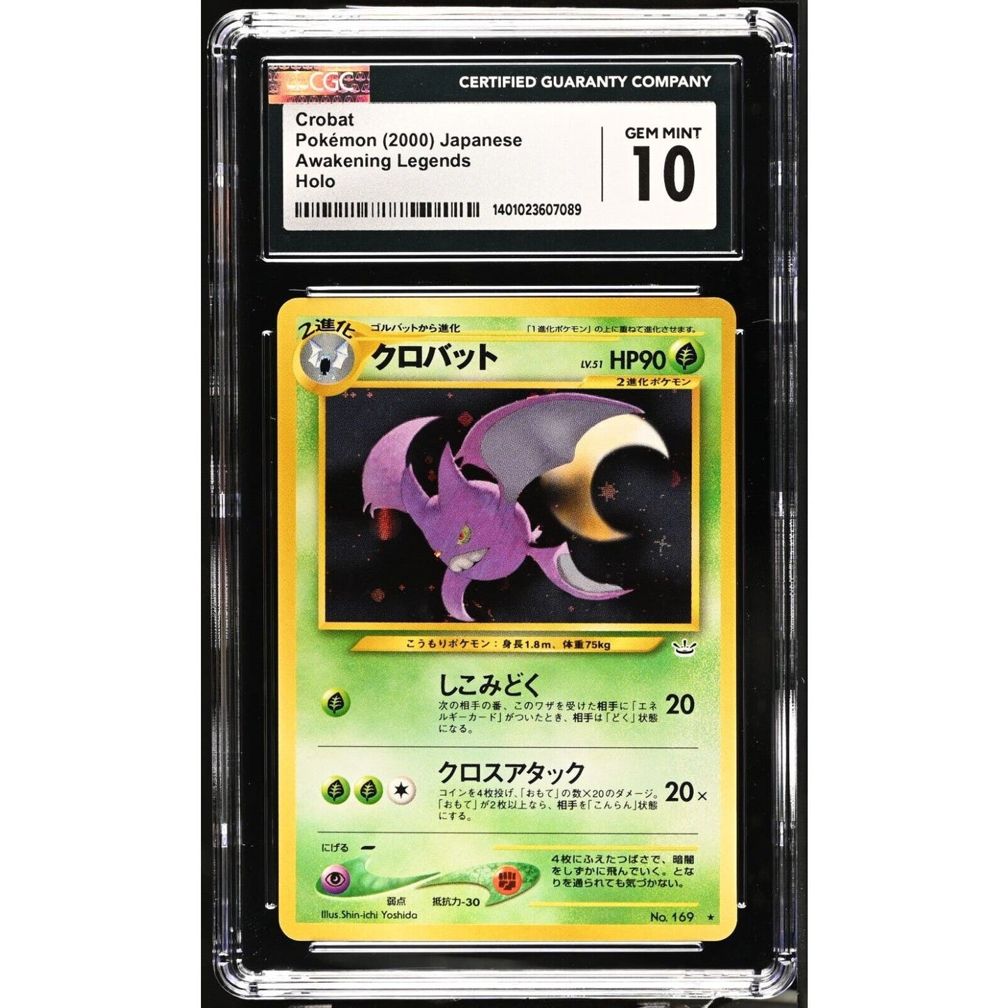 CGC 10 GEM MINT Crobat Japanese Awakening Legends Neo Revelation Holo (PSA/BGS)