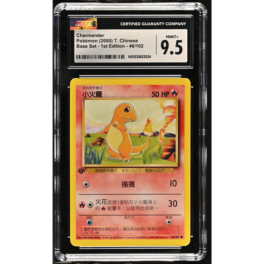 CGC 9.5 MINT+ Charmander 1st Edition 46/102 Pokemon Chinese Base Set (PSA/BGS)