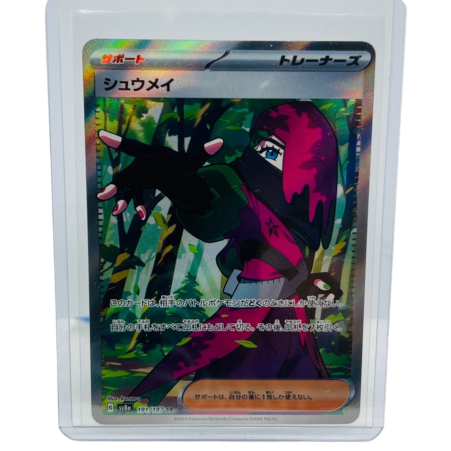 Pokémon Atticus SR 191/187 Pokemon Japanese Terastal Festival SV8a Trainer NM-MT