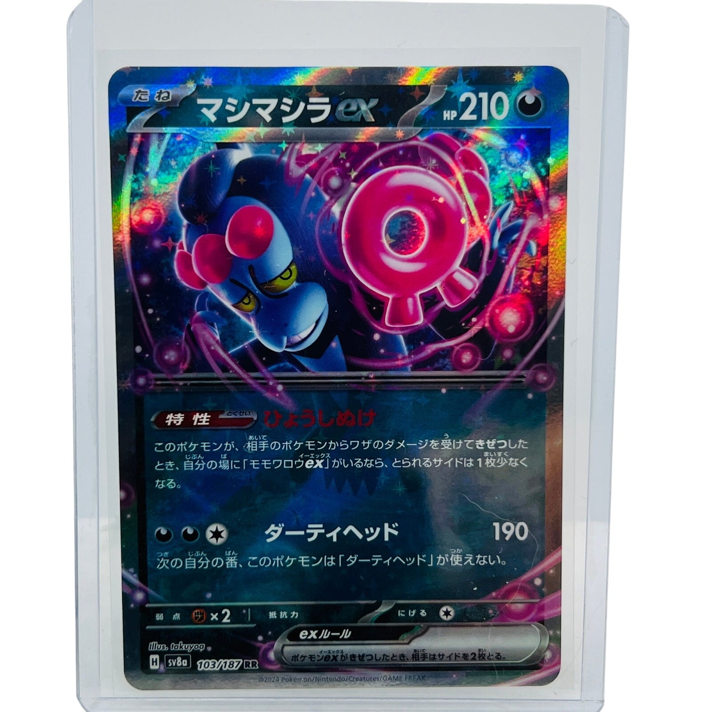 Pokémon Munkidori Ex 103/187 Pokemon Japanese Terastal Festival 2024 RR NM-MT