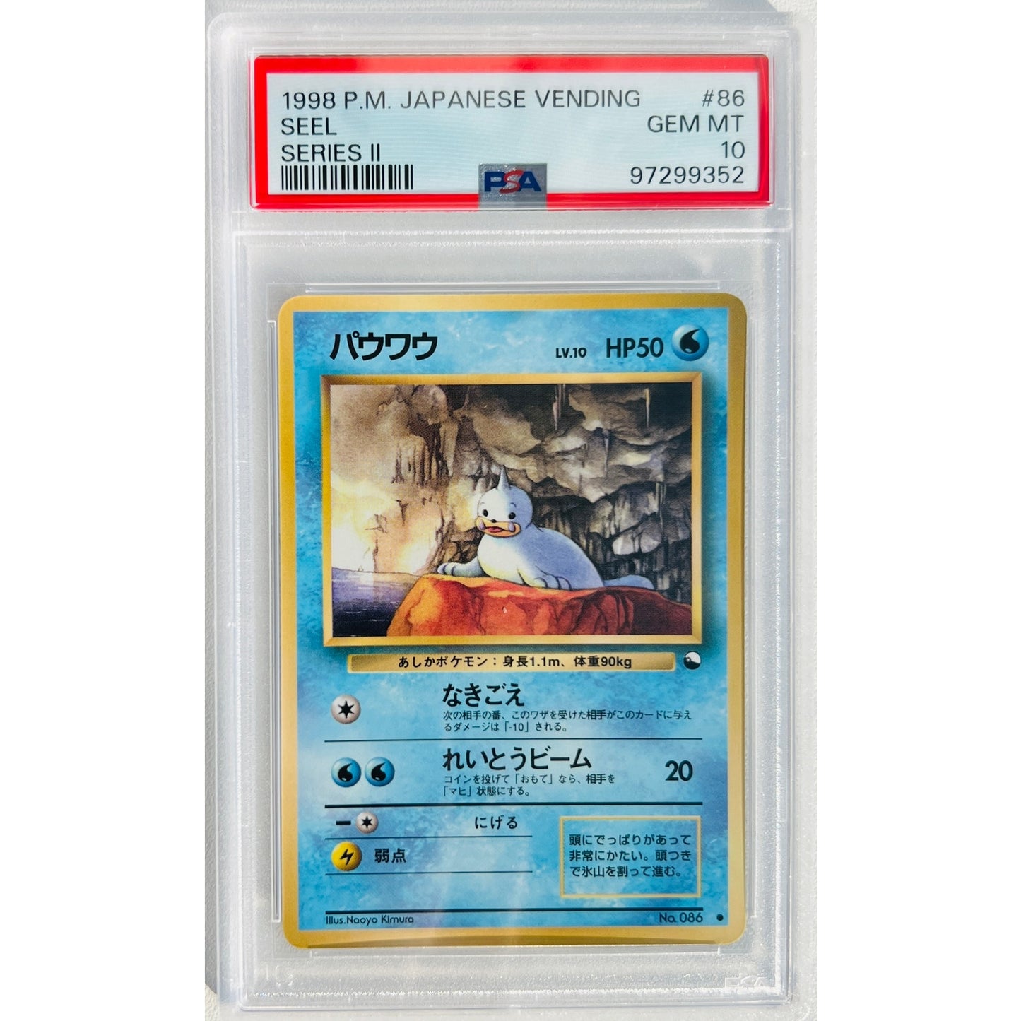 PSA 10 GEM MINT Seel Japanese Vending Series 1998 Pocket Monsters (CGC/BGS)