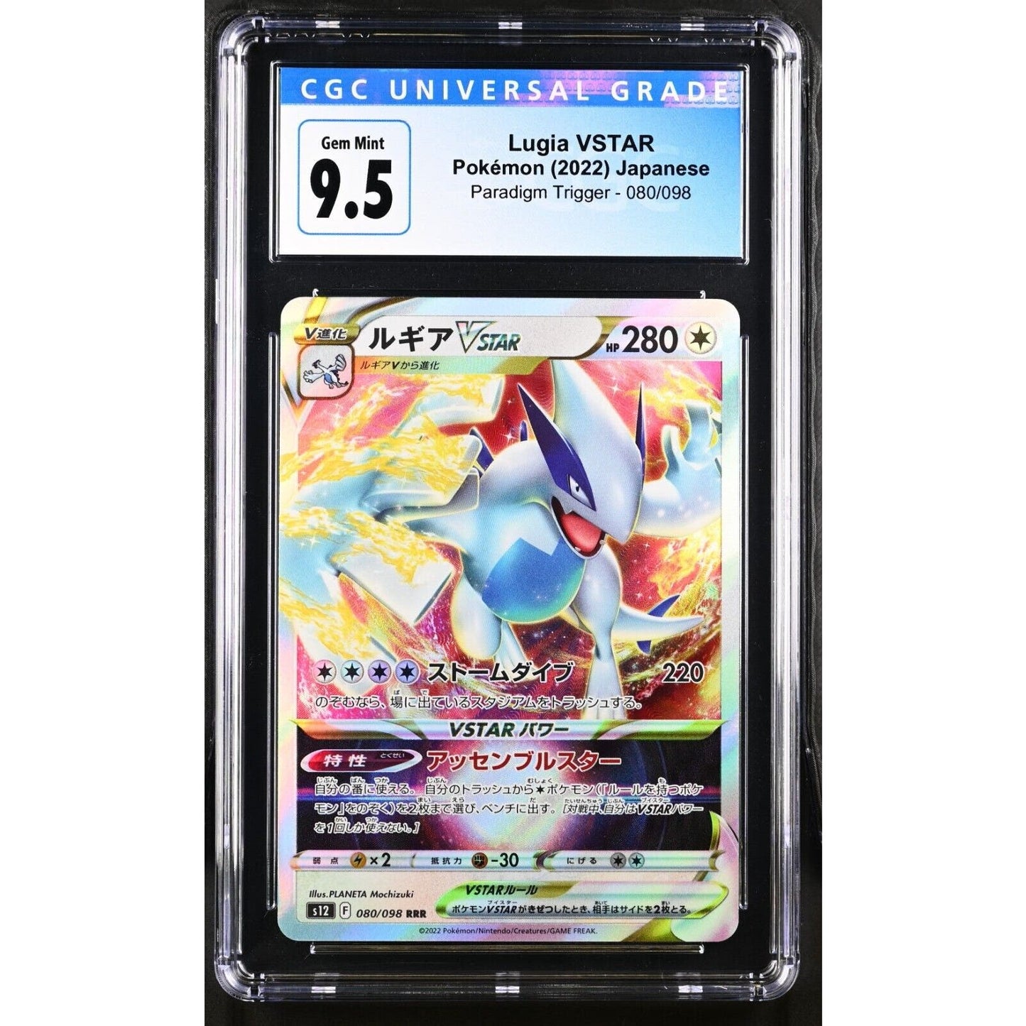 CGC 10 GEM MINT (9.5) Lugia VSTAR 080/098 Japanese Paradigm Trigger (PSA/BGS)