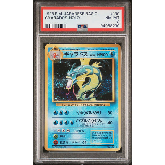 PSA 8 NM-MT Gyarados 130 Pokemon Japanese Expansion Base Set Holo (CGC/BGS)