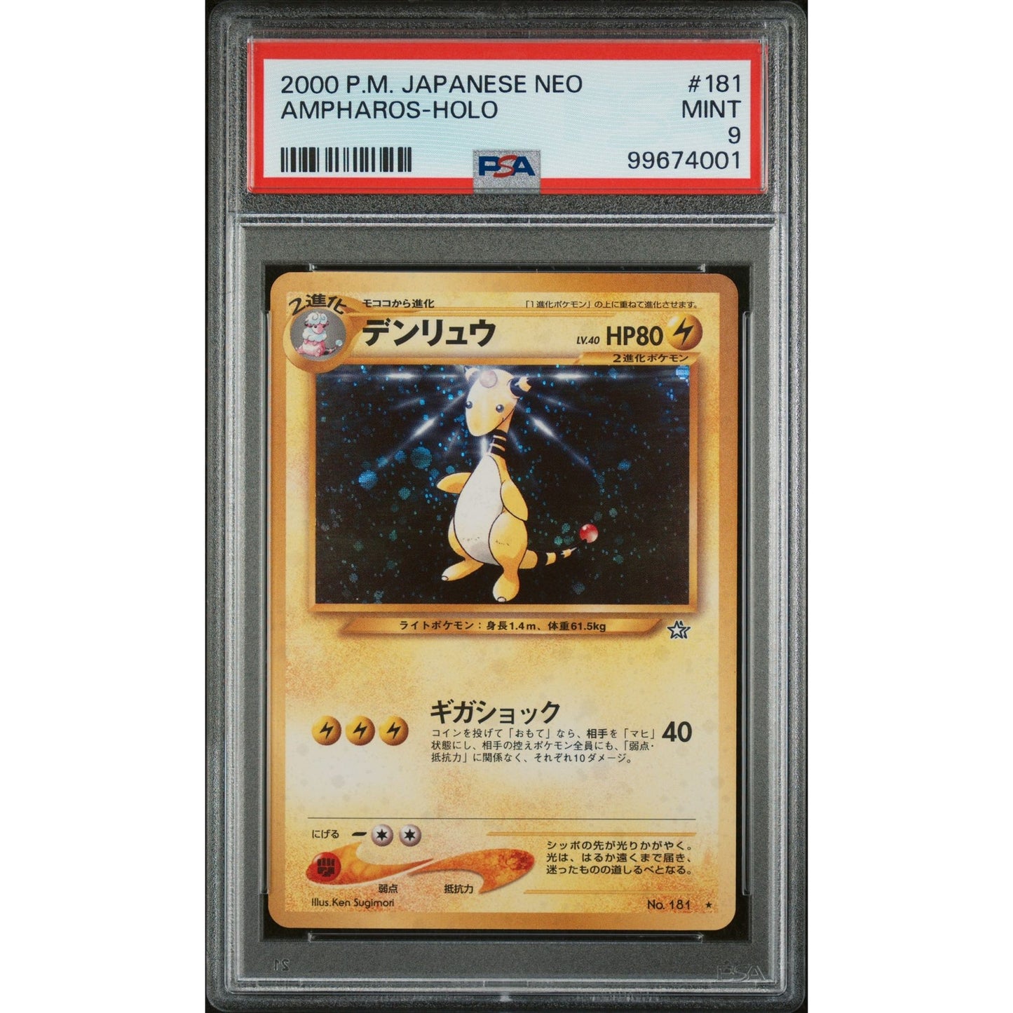 PSA 9 MINT Ampharos Japanese Gold Silver New World Neo Genesis Holo (CGC/BGS)