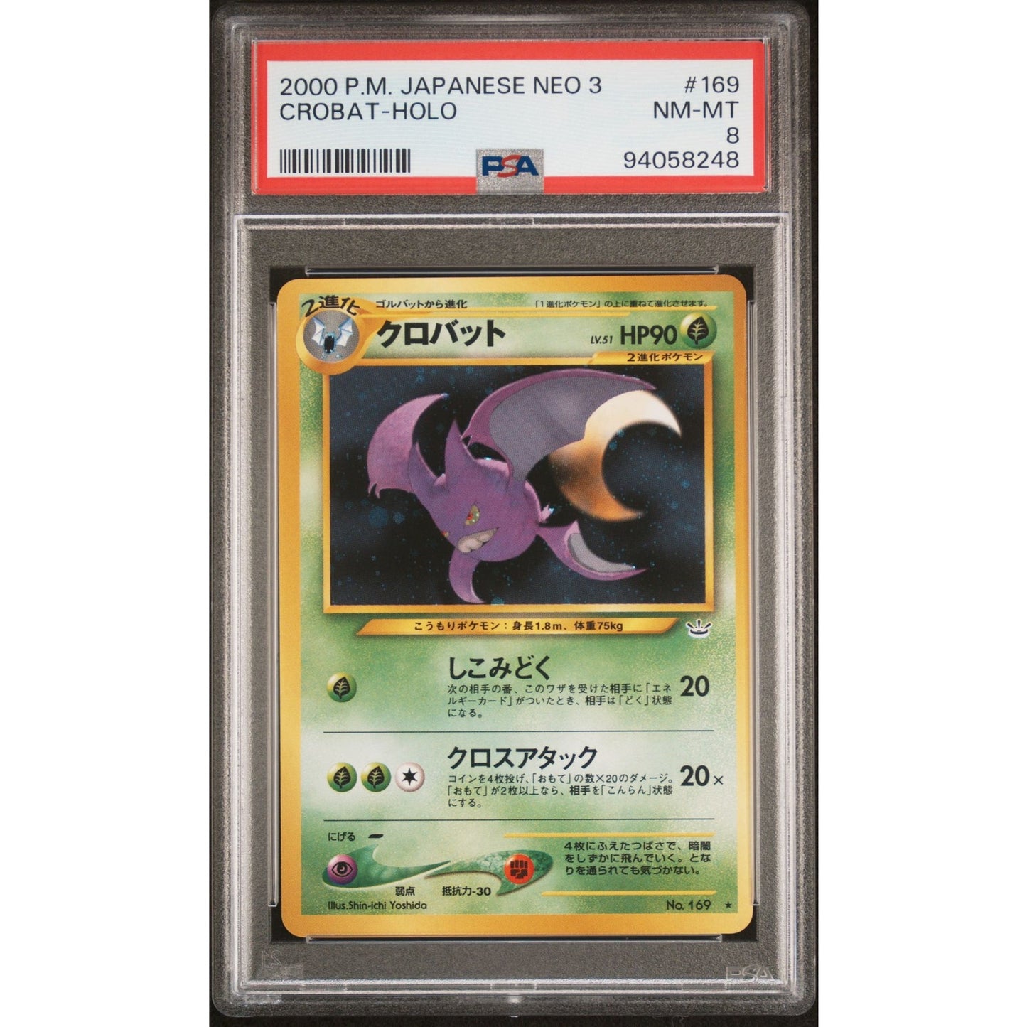 PSA 8 NM-MT Crobat 169 Japanese Awakening Legends Neo Revelation Holo (CGC/BGS)