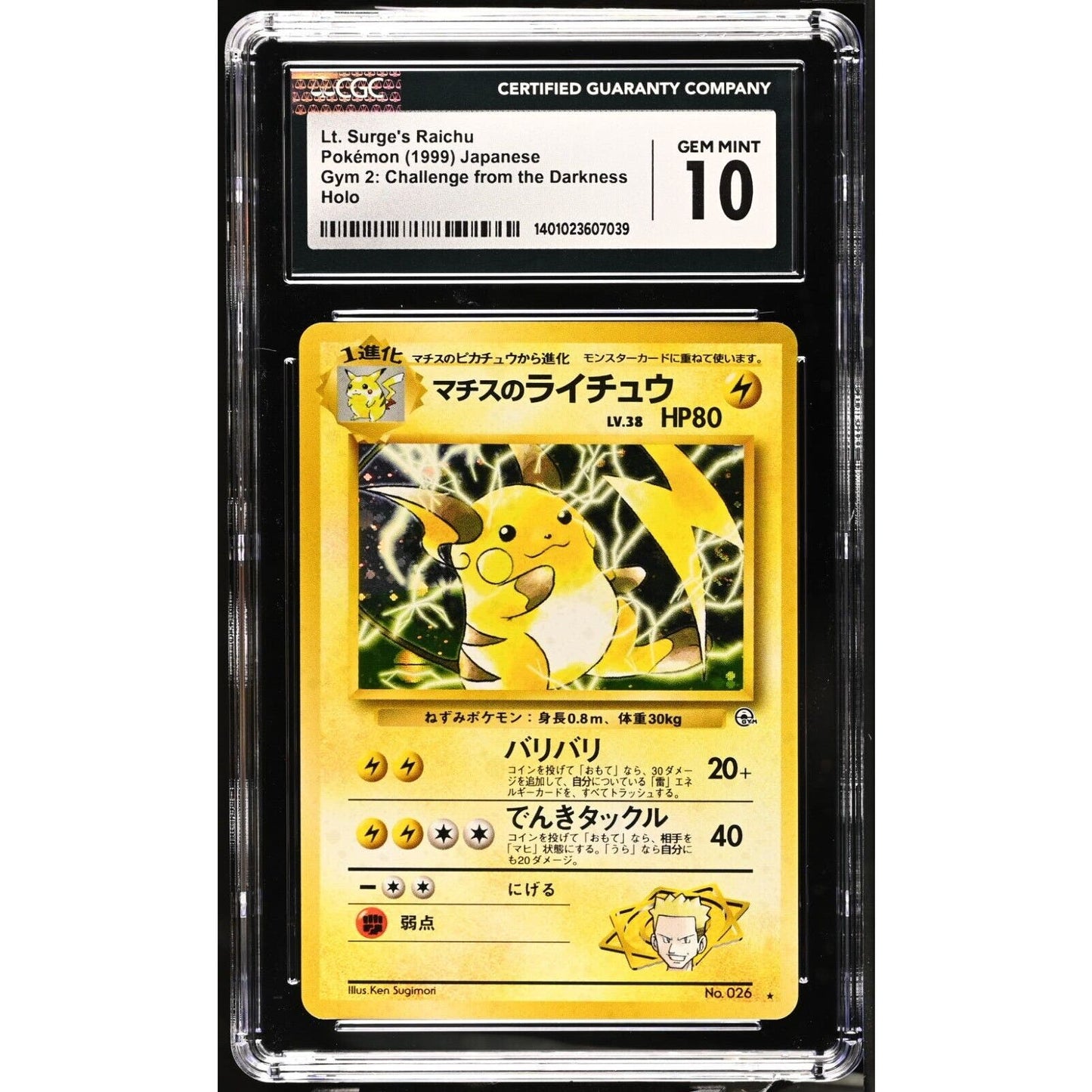 CGC 10 GEM MINT Lt Surge's Raichu Japanese Gym Challenge Darkness Holo (PSA/BGS)