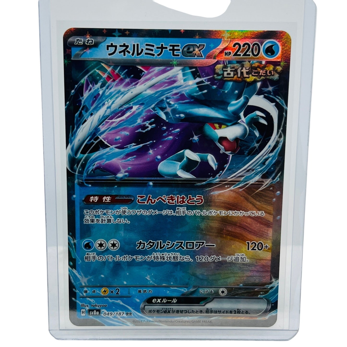 Pokémon Walking Wake Ex 049/187 Pokemon Japanese Terastal Festival 2024 RR NM-MT