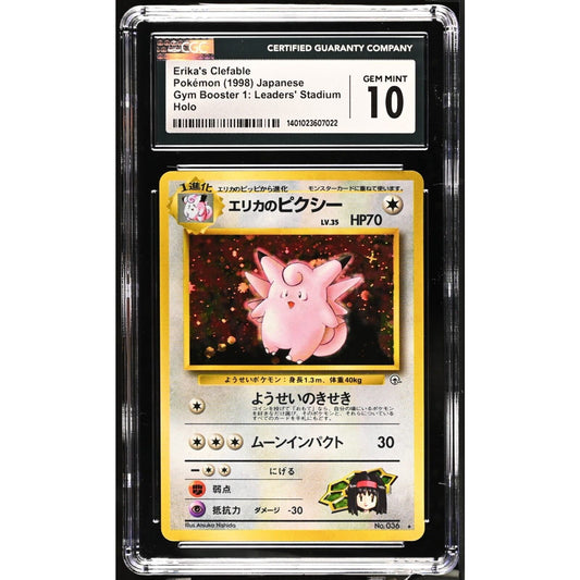 CGC 10 GEM MINT Erika's Clefable #36 Japanese Gym Heroes Holo Rare (PSA/BGS)