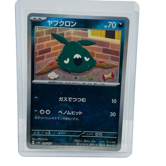 Pokémon Trubbish Poke Ball 094/187 Japanese Terastal Festival Reverse Holo NM-MT