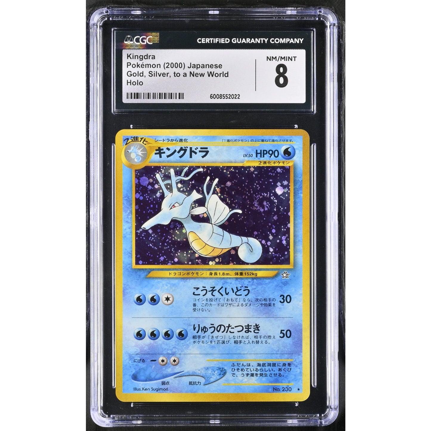 CGC 8 NM/MINT Kingdra Japanese Gold Silver New World Neo Genesis (PSA/BGS)