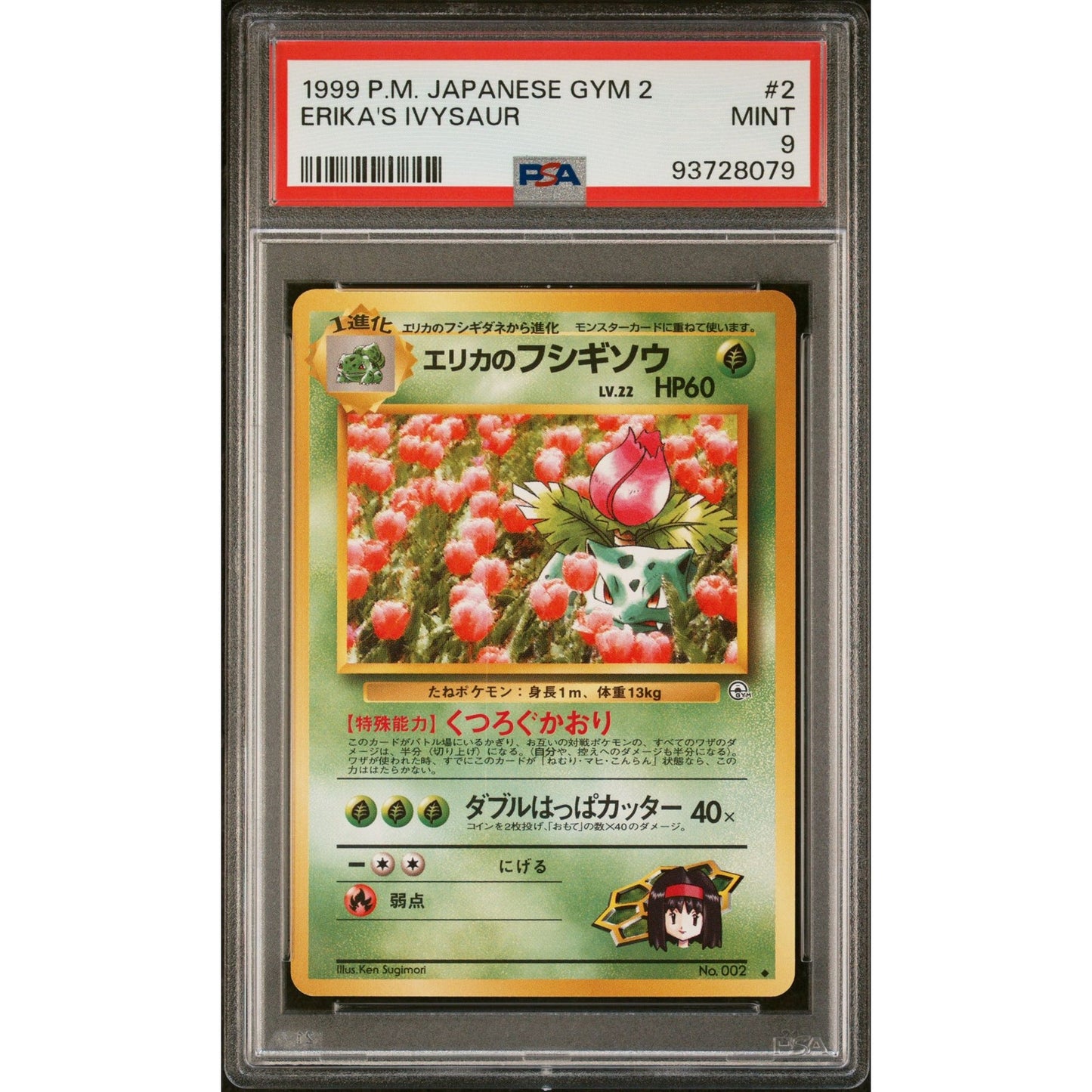 PSA 9 MINT Erika's Ivysaur Japanese Gym Challenge Darkness Non Holo (CGC/BGS)