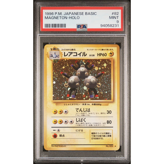 PSA 9 MINT Magneton 082 Pokemon Japanese Expansion Base Set Holo (CGC/BGS)