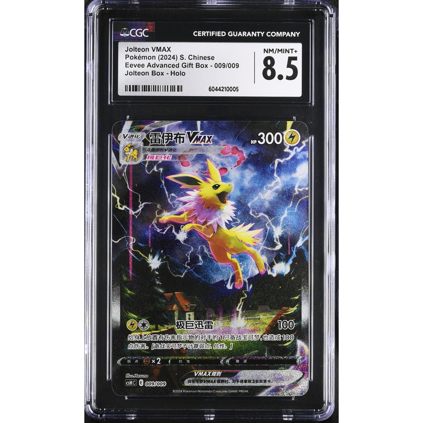 CGC 8.5 NM/MINT+ Jolteon VMAX 009/009 Chinese Advanced Eevee Gift Box (PSA/BGS)