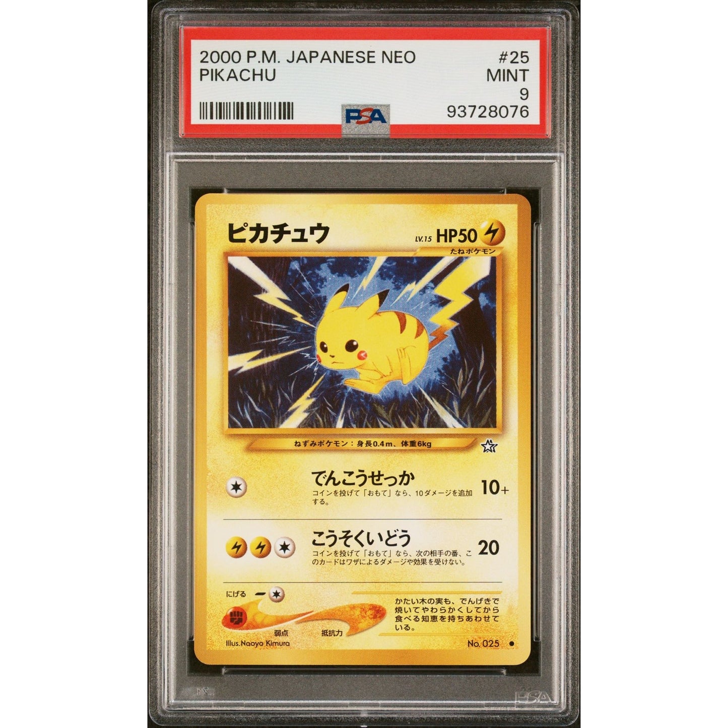 PSA 9 MINT Pikachu Japanese Gold Silver New World Neo Genesis Non Holo (CGC/BGS)