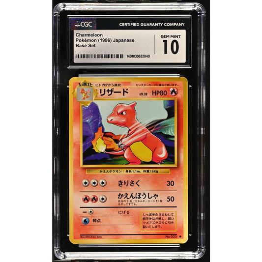 CGC 10 GEM MINT Charmeleon #5 Pokemon 1996 Japanese Base Set (PSA/BGS)