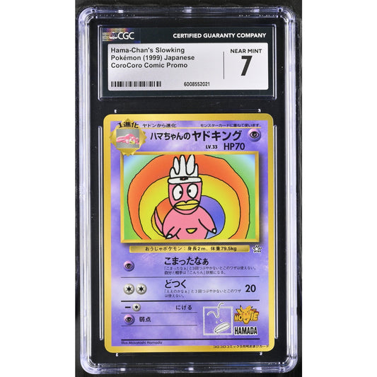 CGC 7 NEAR MINT Hama-Chan's Slowking Japanese CoroCoro Comic Promo (PSA/BGS)