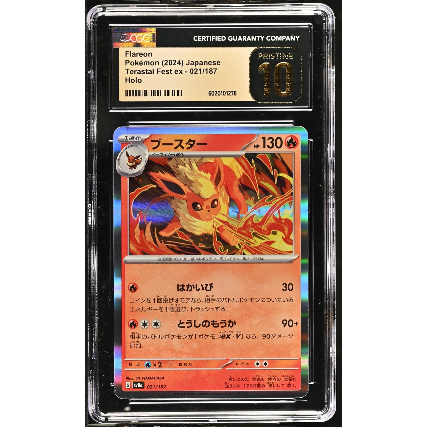 CGC 10 PRISTINE Flareon 021/187 Japanese 2024 Terastal Fest EX Holo (PSA/BGS)