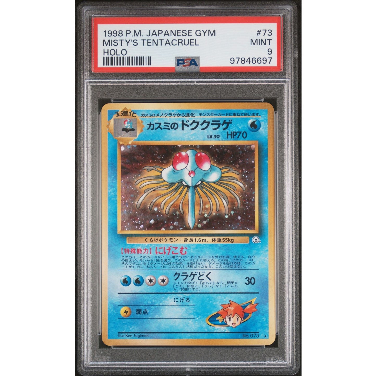 PSA 9 MINT Misty's Tentacruel 73 Japanese Gym Heroes Leaders' Stadium (CGC/BGS)