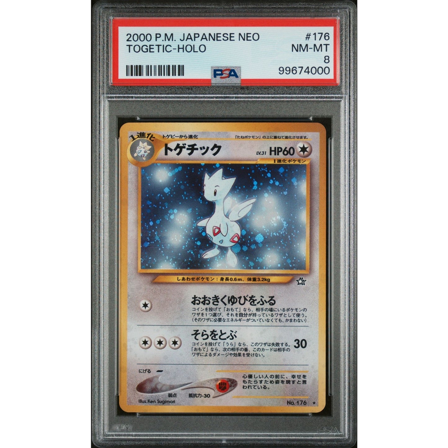 PSA 8 NM-MT Togetic Japanese Gold Silver New World Neo Genesis Holo (CGC/BGS)