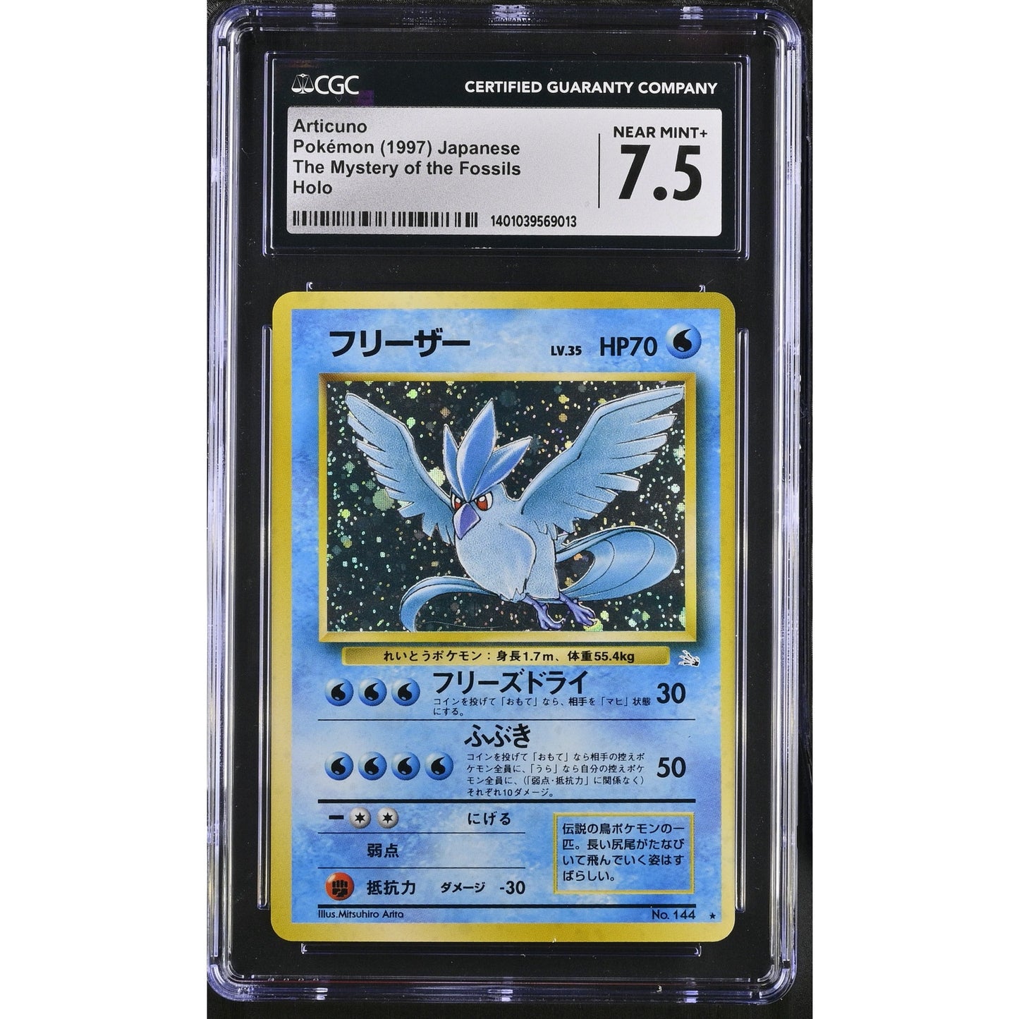 CGC 7.5 NEAR MINT+ Articuno #144 Japanese 1997 Pokemon Fossil Holo (PSA/BGS)