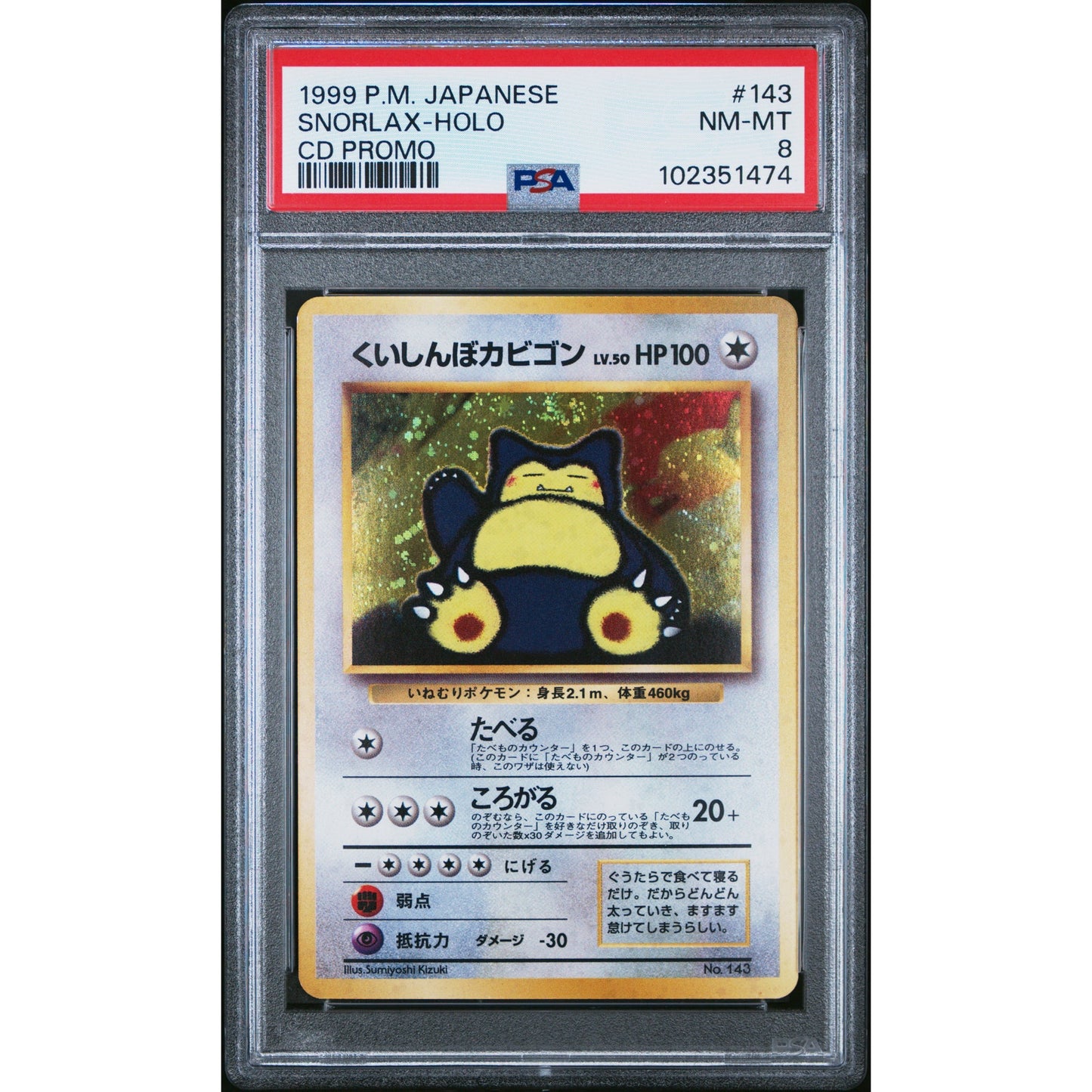 PSA 8 NM-MT Snorlax Japanese CD Promo Black Star Holo Rare Great Swirl (CGC/BGS)