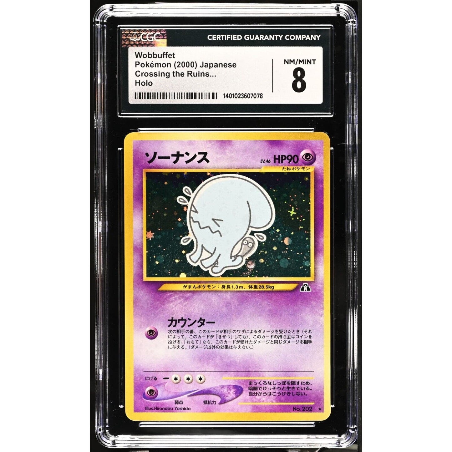 CGC 8 NM/MINT Wobbuffet Japanese Crossing the Ruins Neo Discovery (PSA/BGS)