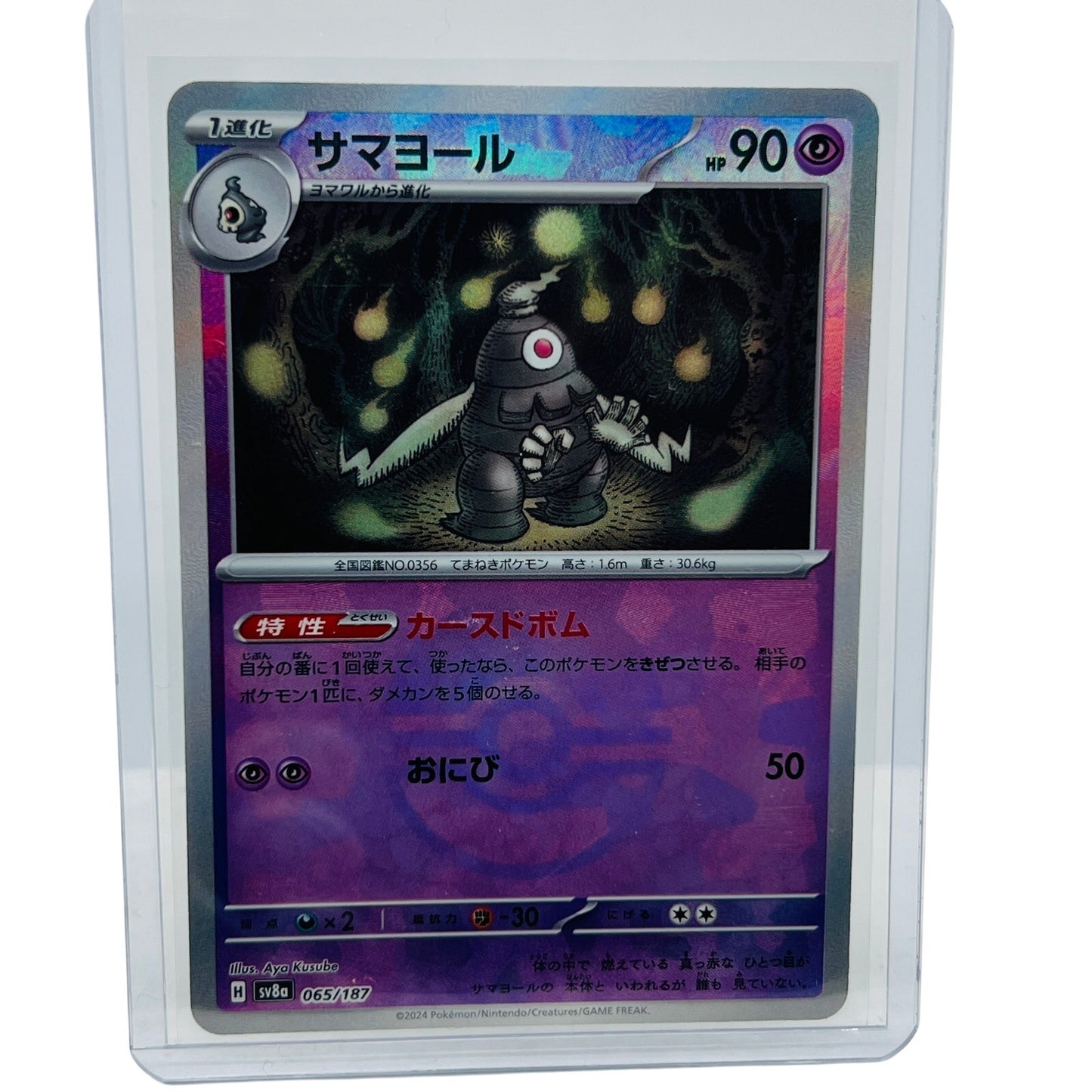 Pokémon Dusclops Poke Ball 065/187 Japanese Terastal Festival Reverse Holo NM-MT