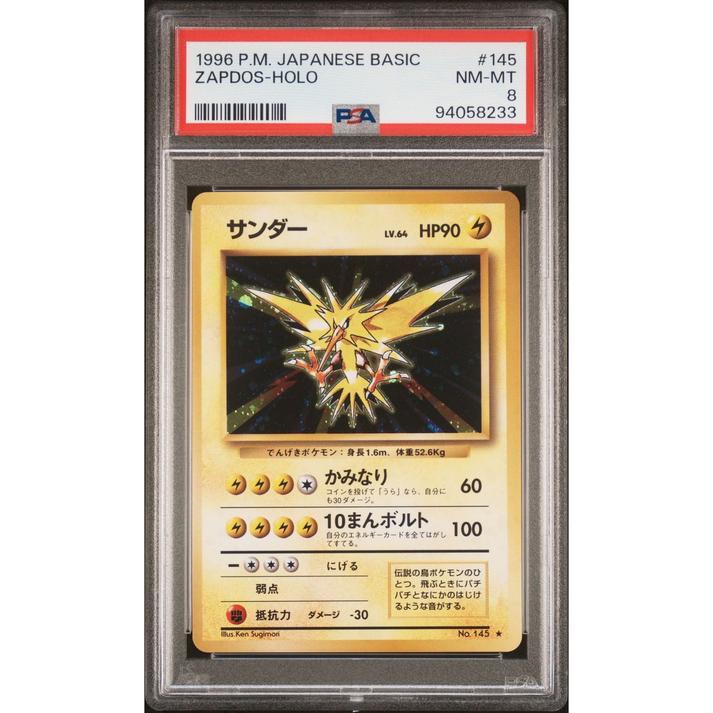 PSA 8 NM-MT Zapdos 145 Pokemon Japanese Expansion Base Set Holo (CGC/BGS)