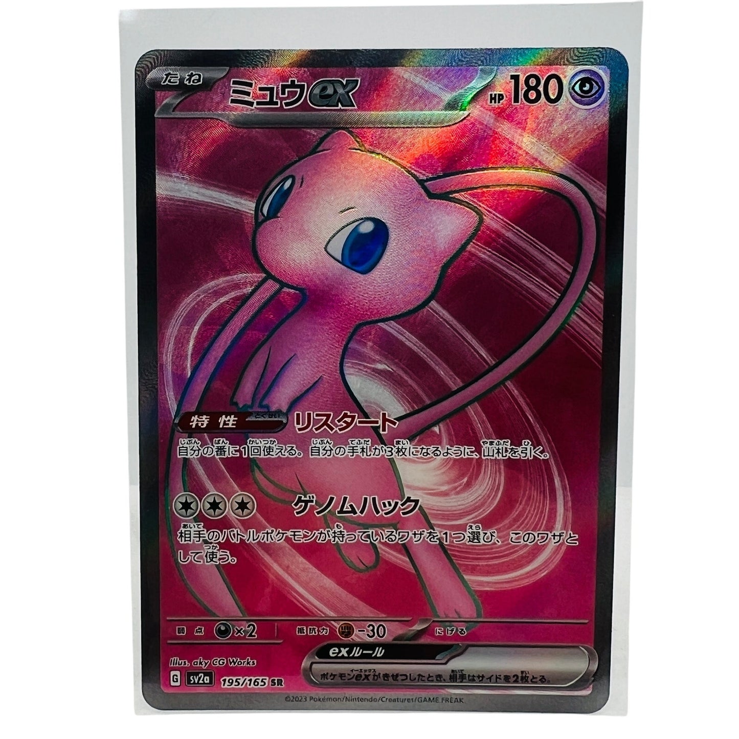 Pokémon Mew EX 195/165 Scarlet & Violet 151 2023 Holo Foil Rare Card NM-MT